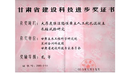 大厚度強(qiáng)濕陷性黃圖人工挖孔混凝土長樁試驗研究