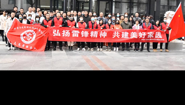 建筑設(shè)計(jì)院開展“聚力文明實(shí)踐、弘揚(yáng)文明新風(fēng)、<br/>共建美好家園”志愿服務(wù)活動(dòng)