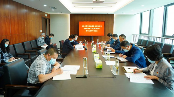 甘肅工程咨詢集團召開黨委理論學習中心組2022年第六次集體學習會暨新時代黨的組織路線、人才工作和鄉(xiāng)村振興專題學習會議