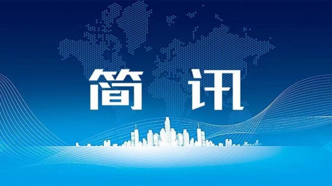 甘肅工程咨詢(xún)集團(tuán)監(jiān)事會(huì)召開(kāi)2022年度第三次工作例會(huì)