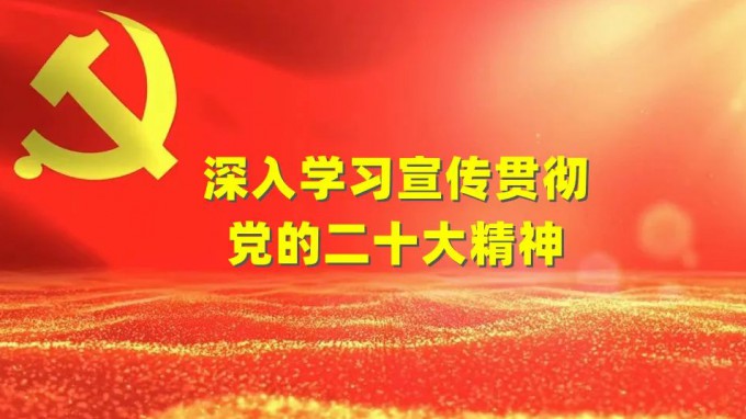 黨的二十大報告，提到了這幾個中國古語