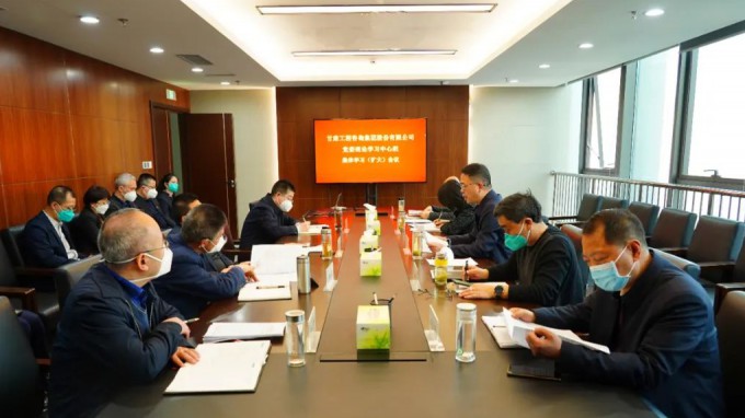 甘肅工程咨詢集團黨委理論學(xué)習(xí)中心組舉行專題學(xué)習(xí)會