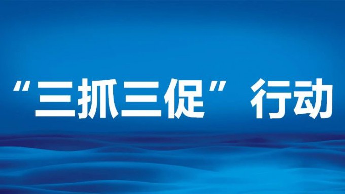 “三抓三促”行動丨情況摸清楚，癥結(jié)分析透——甘肅工程咨詢集團(tuán)開展專題調(diào)研活動