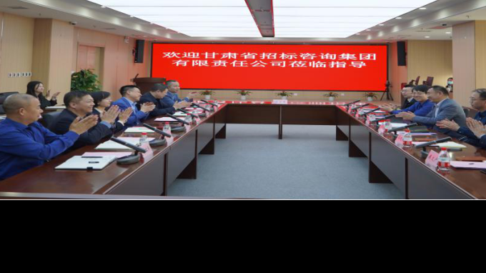 甘肅省招標(biāo)咨詢集團與西安建設(shè)工程交易中心建立戰(zhàn)略合作伙伴關(guān)系