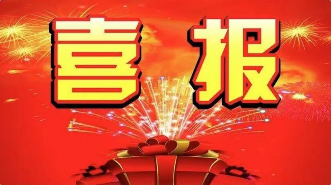 省內(nèi)唯一！熱烈祝賀省規(guī)劃設(shè)計院副總工程師芮佳榮獲第二屆建筑結(jié)構(gòu)行業(yè)杰出青年