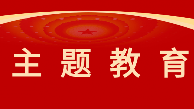 主題教育|甘肅工程咨詢集團(tuán)黨委副書記、總經(jīng)理張佩峰講授主題教育專題黨課