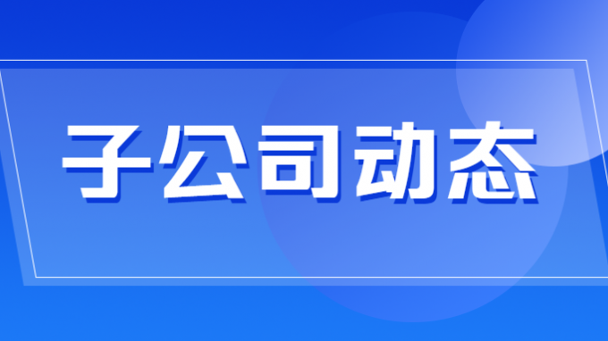 省水電設(shè)計院研發(fā)的YG-35C型全液壓智能化微型鉆機在項目中成功應用