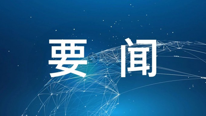 “甘肅省水資源與現(xiàn)代水網(wǎng)”省級工程研究中心在省水電設計院揭牌成立