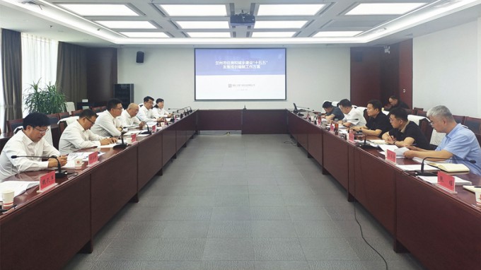 甘肅工程咨詢(xún)集團(tuán)與蘭州市座談交流