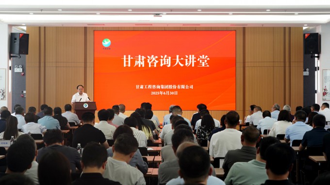 “甘肅咨詢大講堂”開(kāi)班啦！
