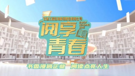 “閱”享青春 | 團(tuán)團(tuán)薦書：《中國女排：一種精神的成長(zhǎng)史》