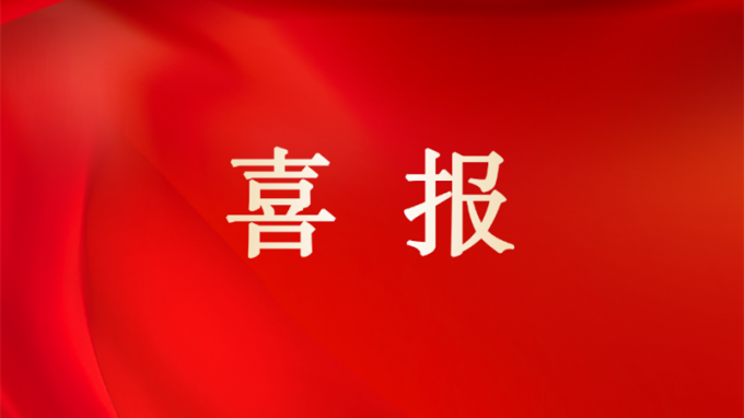 喜報 | 甘肅工程咨詢集團榮獲2024年度省屬企業(yè)考核“雙優(yōu)”佳績：經(jīng)營業(yè)績考核A級、黨建工作責任制考核優(yōu)秀