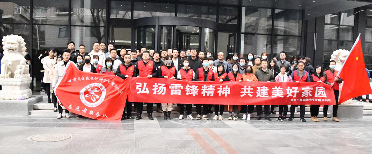 建筑設(shè)計(jì)院開展“聚力文明實(shí)踐、弘揚(yáng)文明新風(fēng)、<br/>共建美好家園”志愿服務(wù)活動(dòng)