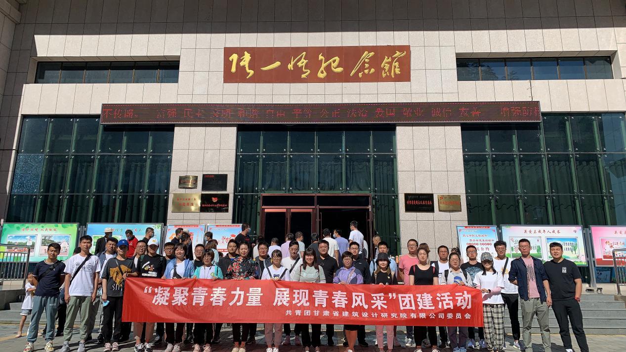 凝聚青春力量、展現(xiàn)青春風(fēng)采<br/>—建筑設(shè)計院團委組織開展團建活動紀實