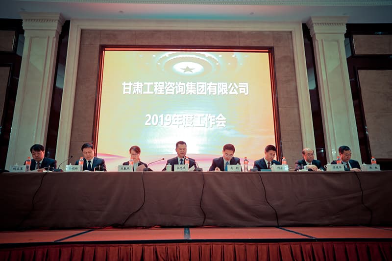 集團公司召開2019年黨委工作會、董事會工作會、生產(chǎn)經(jīng)營工作會、紀檢監(jiān)察審計工作會、監(jiān)事會工作會、宣傳和思想政治工作會暨工會工作會