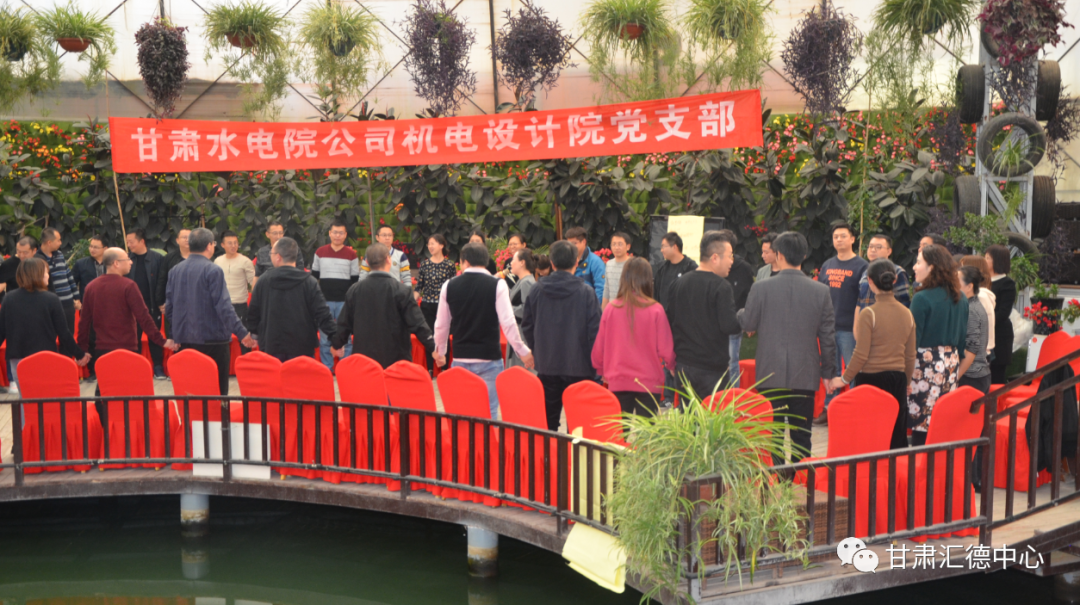 水電設(shè)計院基層黨支部工會聯(lián)合開展以“科學(xué)減壓、<br/>快樂工作、幸福生活”為主題的黨日工會活動<br/>暨團(tuán)體心理輔導(dǎo)活動