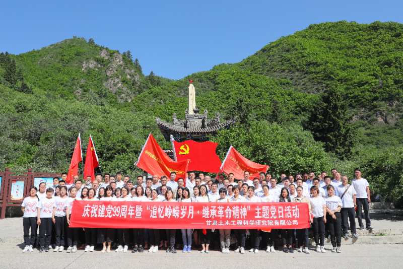 追尋紅色記憶悟初心 傳承革命精神踐使命<br/>——土木工程院開展“追憶崢嶸歲月，繼承革命精神”主題黨日活動