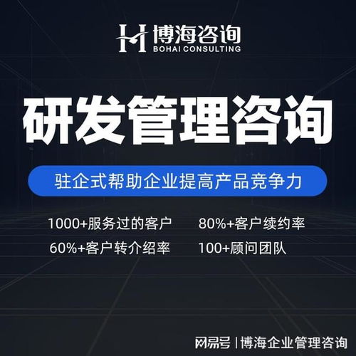 河南IPD研發(fā)管理咨詢優(yōu)質機構分析